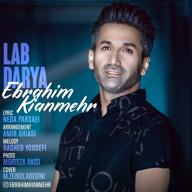 دانلود آهنگ ابراهیم کیان مهر لب دریا